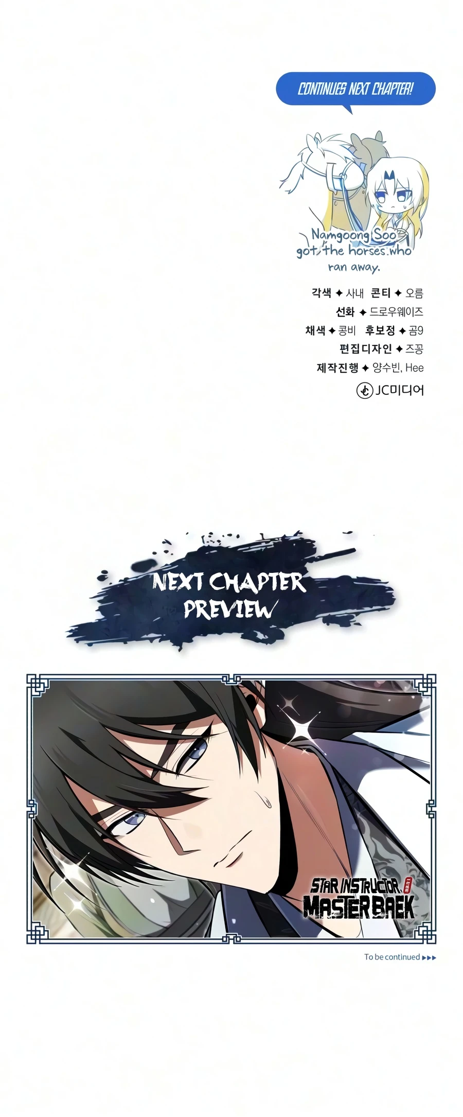 Star Instructor, Master Baek Chapter 152, page 21 of 21