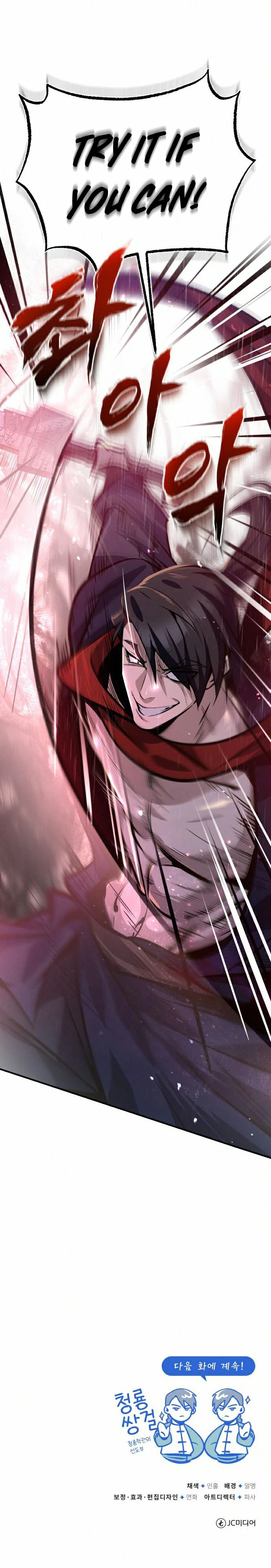 Star Instructor, Master Baek Chapter 18, page 15 of 15