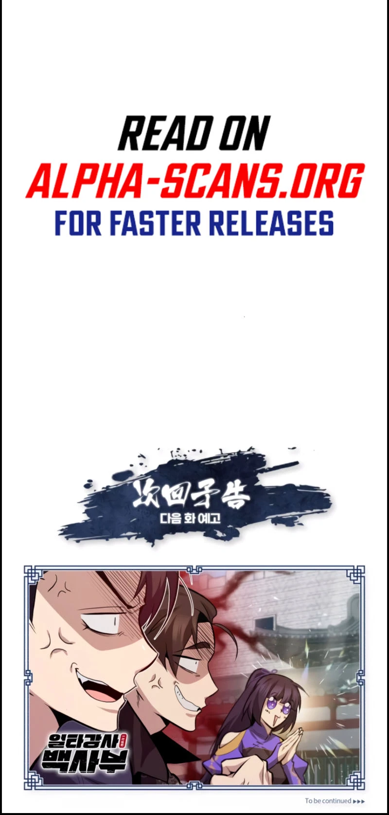 Star Instructor, Master Baek Chapter 24, page 15 of 15