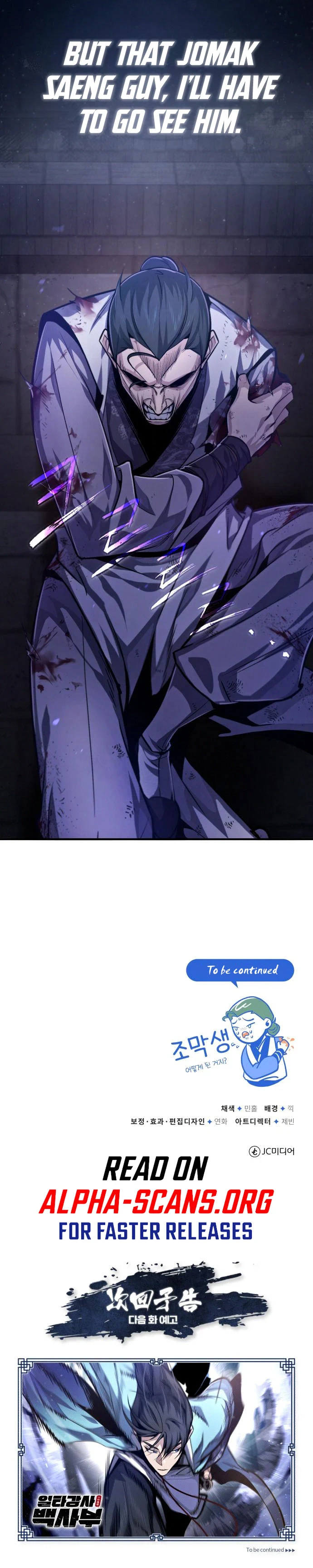 Star Instructor, Master Baek Chapter 38, page 12 of 12
