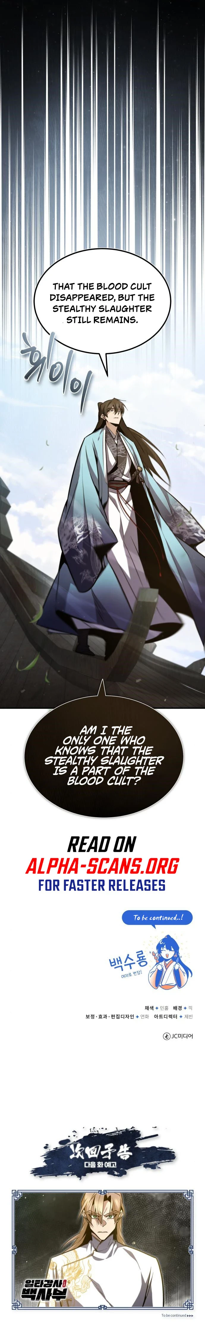 Star Instructor, Master Baek Chapter 43, page 12 of 12