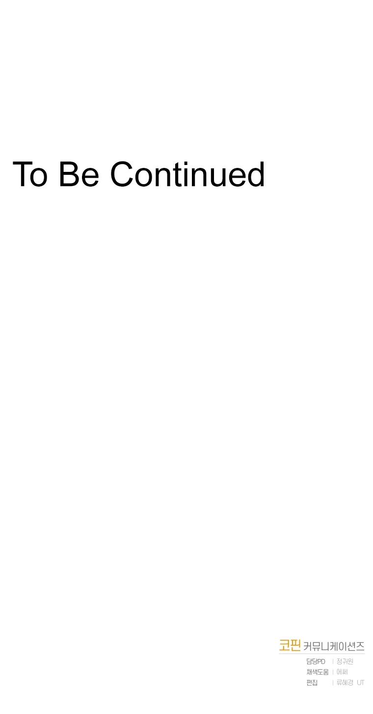 Starting Today, I’m a Player Chapter 35, page 16 of 17