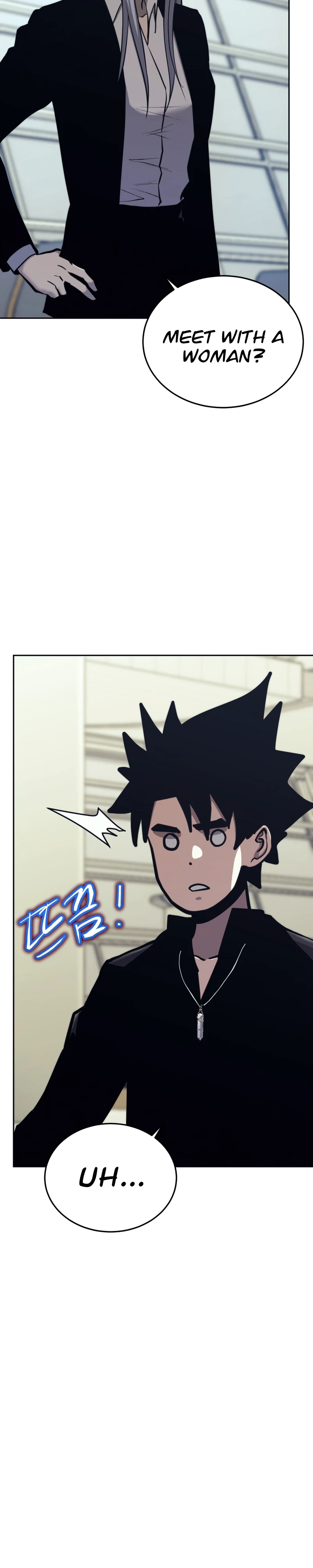 Starting Today, I’m a Player Chapter 43, page 13 of 17