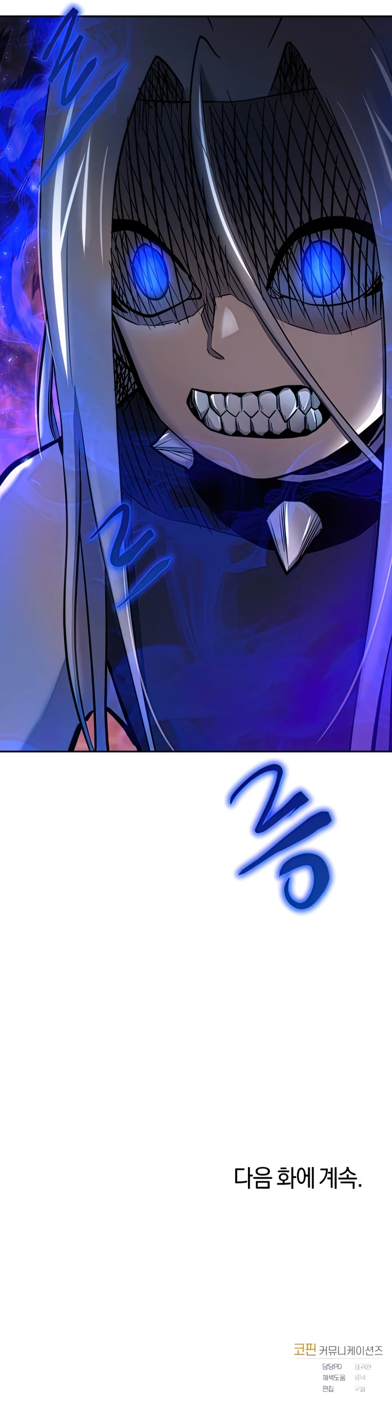 Starting Today, I’m a Player Chapter 49, page 11 of 12