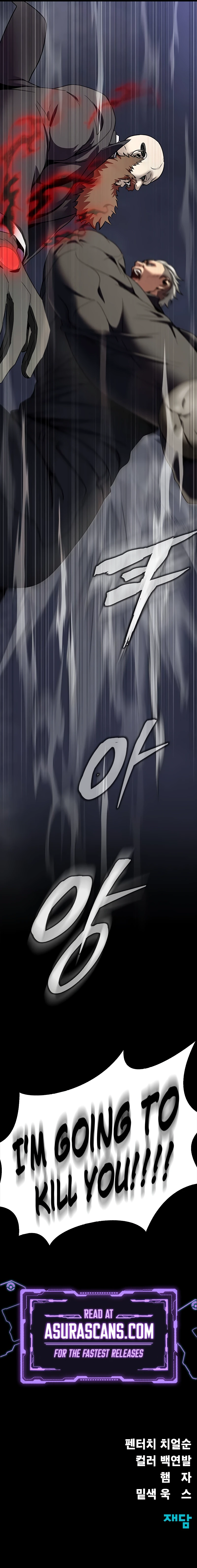 Steel-Eating Player Chapter 39, page 19 of 19