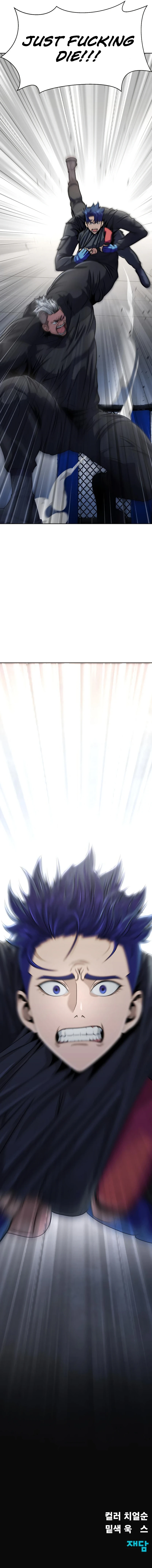 Steel-Eating Player Chapter 5, page 14 of 15