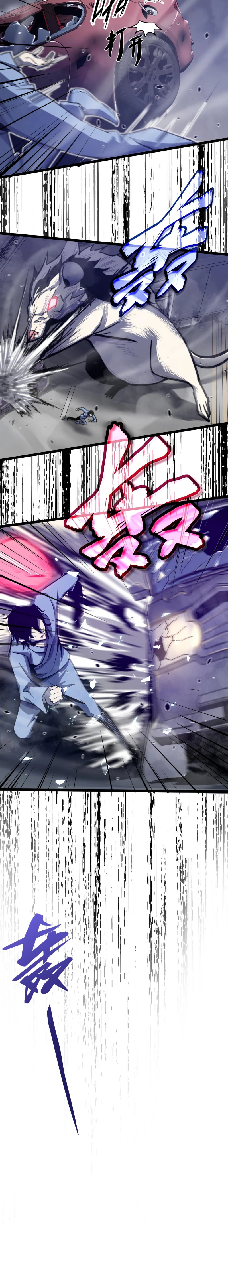Super Evolution Chapter 3, page 7 of 15