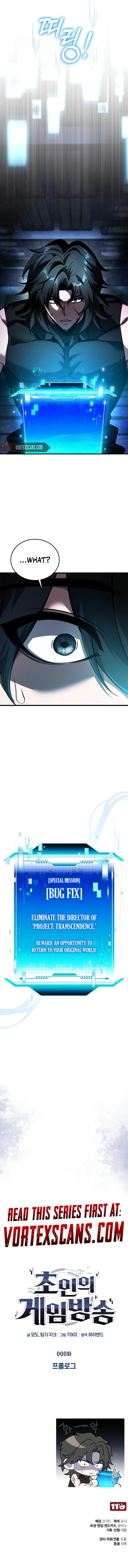 Superhuman’s Gaming Stream Chapter 0, page 16 of 16