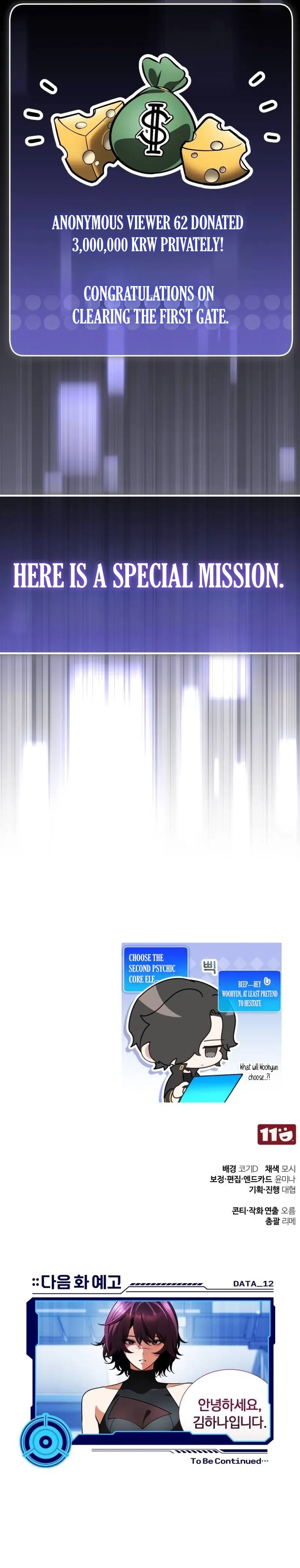 Superhuman’s Gaming Stream Chapter 11, page 33 of 33