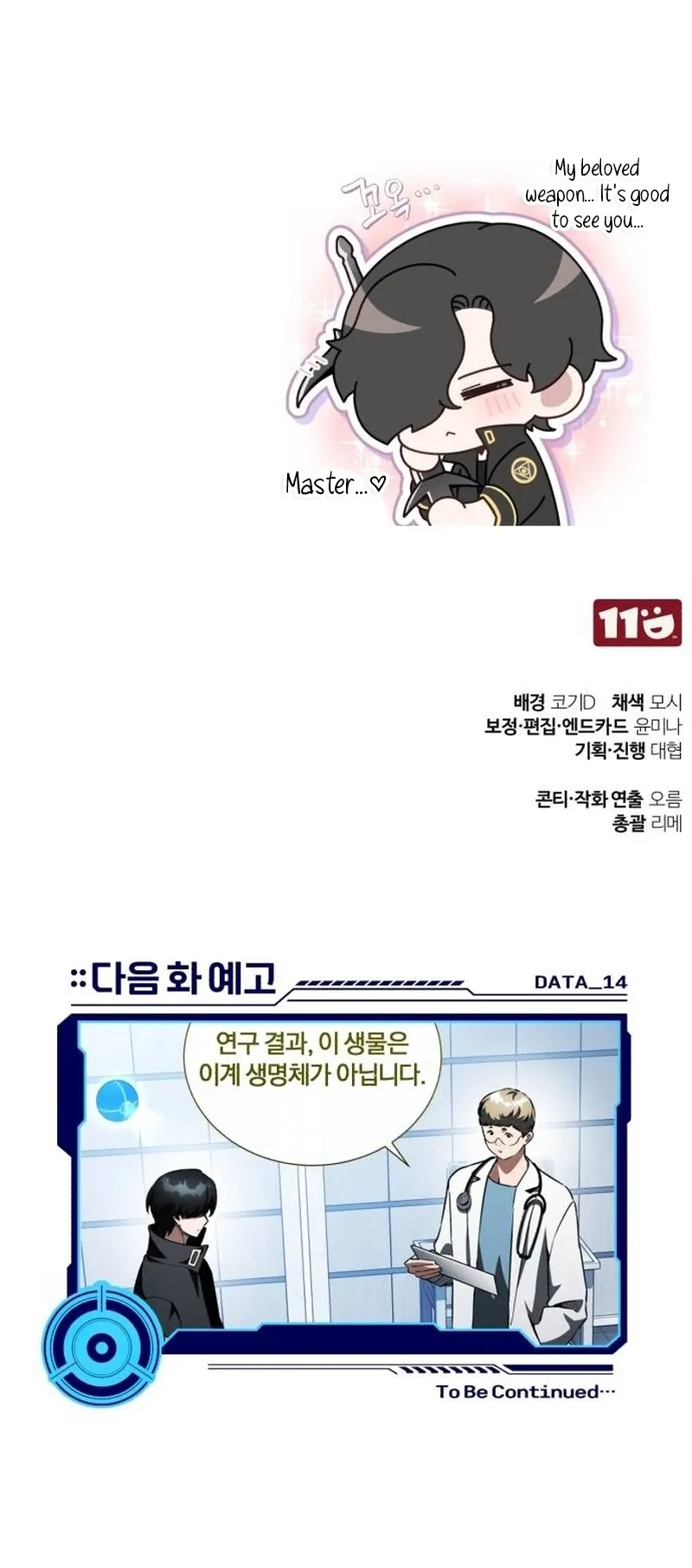 Superhuman’s Gaming Stream Chapter 13, page 27 of 27