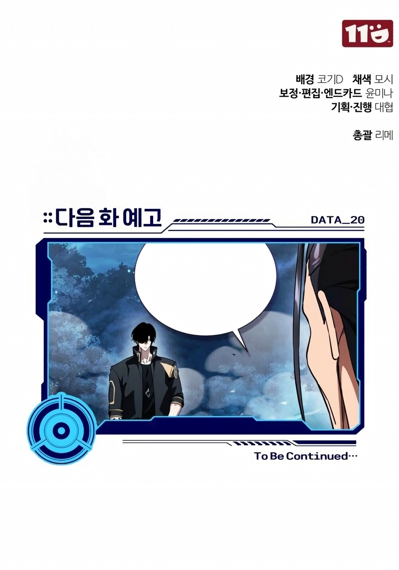 Superhuman’s Gaming Stream Chapter 19, page 14 of 14