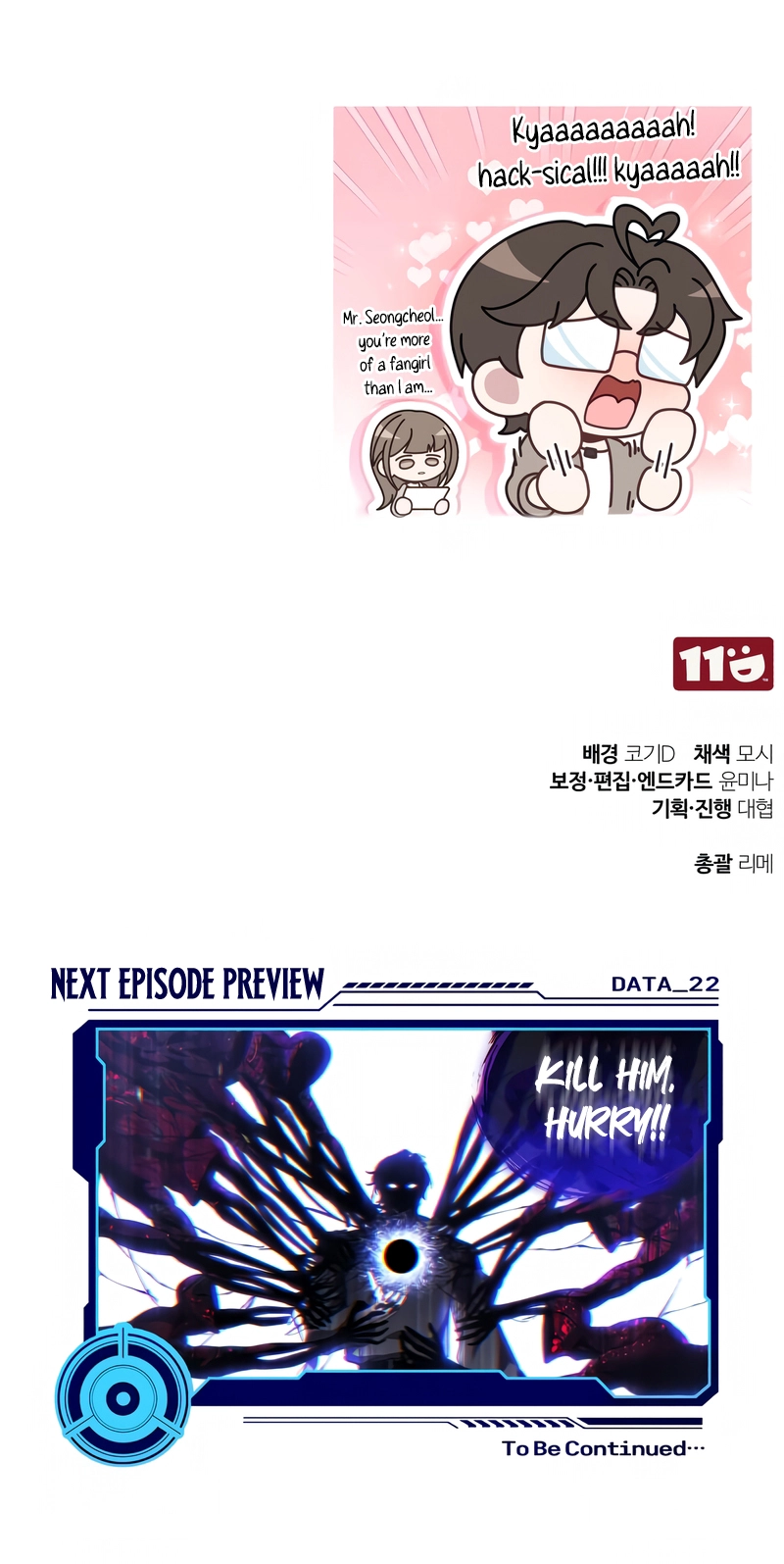 Superhuman’s Gaming Stream Chapter 21, page 15 of 15