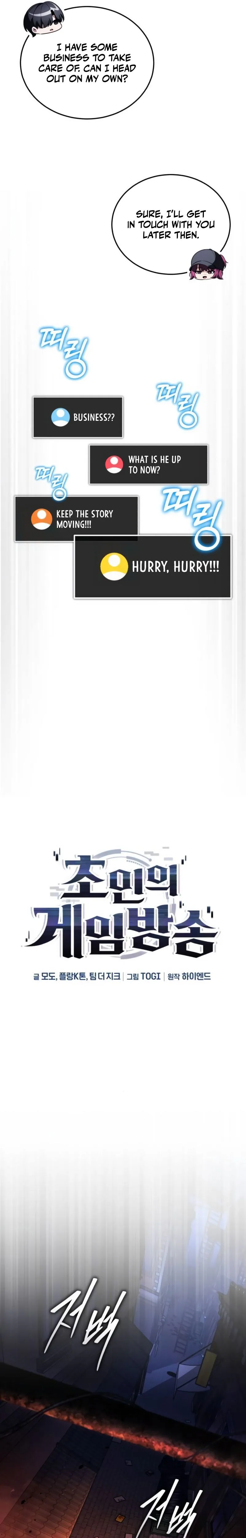 Superhuman’s Gaming Stream Chapter 30, page 13 of 41