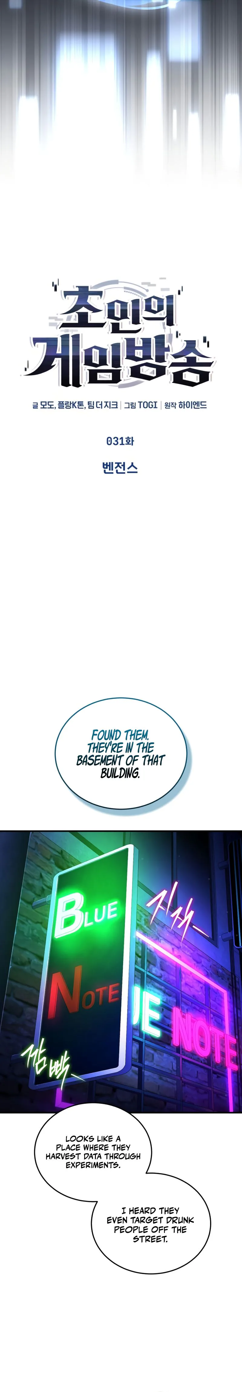 Superhuman’s Gaming Stream Chapter 31, page 9 of 41