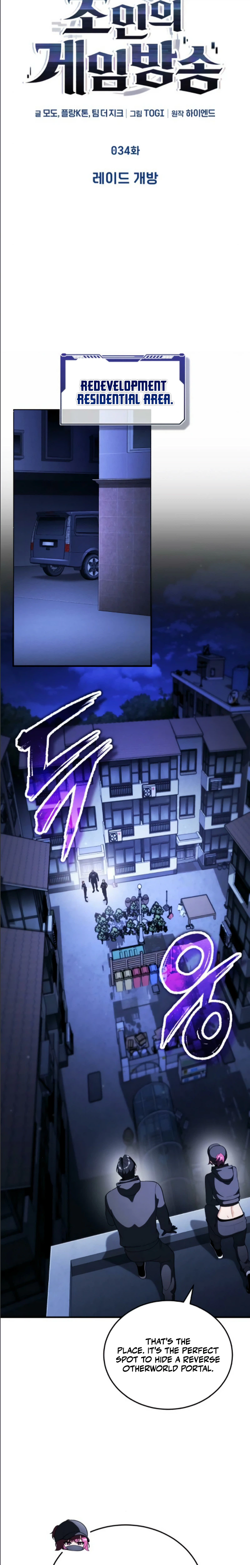 Superhuman’s Gaming Stream Chapter 34, page 8 of 41