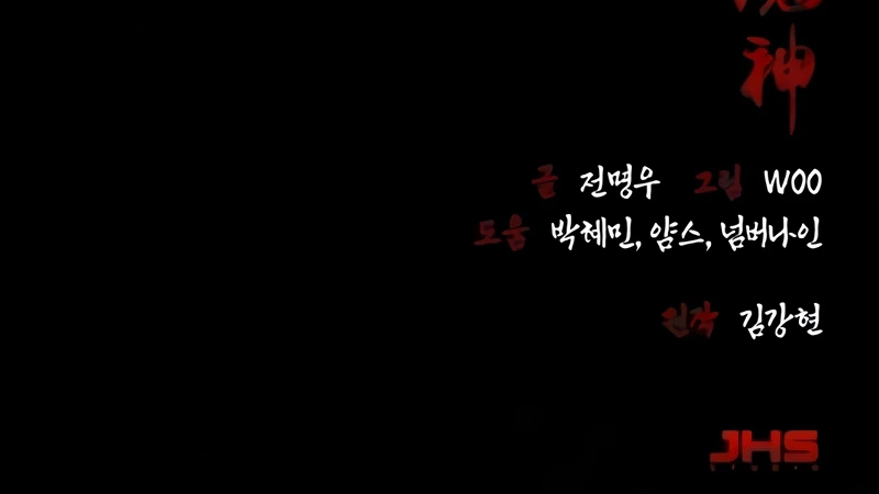 Supreme Demon of Hyungsan Chapter 36, page 36 of 36