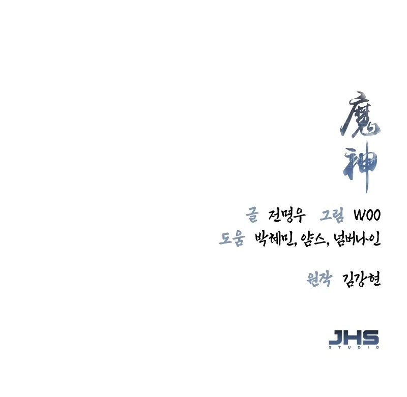 Supreme Demon of Hyungsan Chapter 39, page 38 of 38