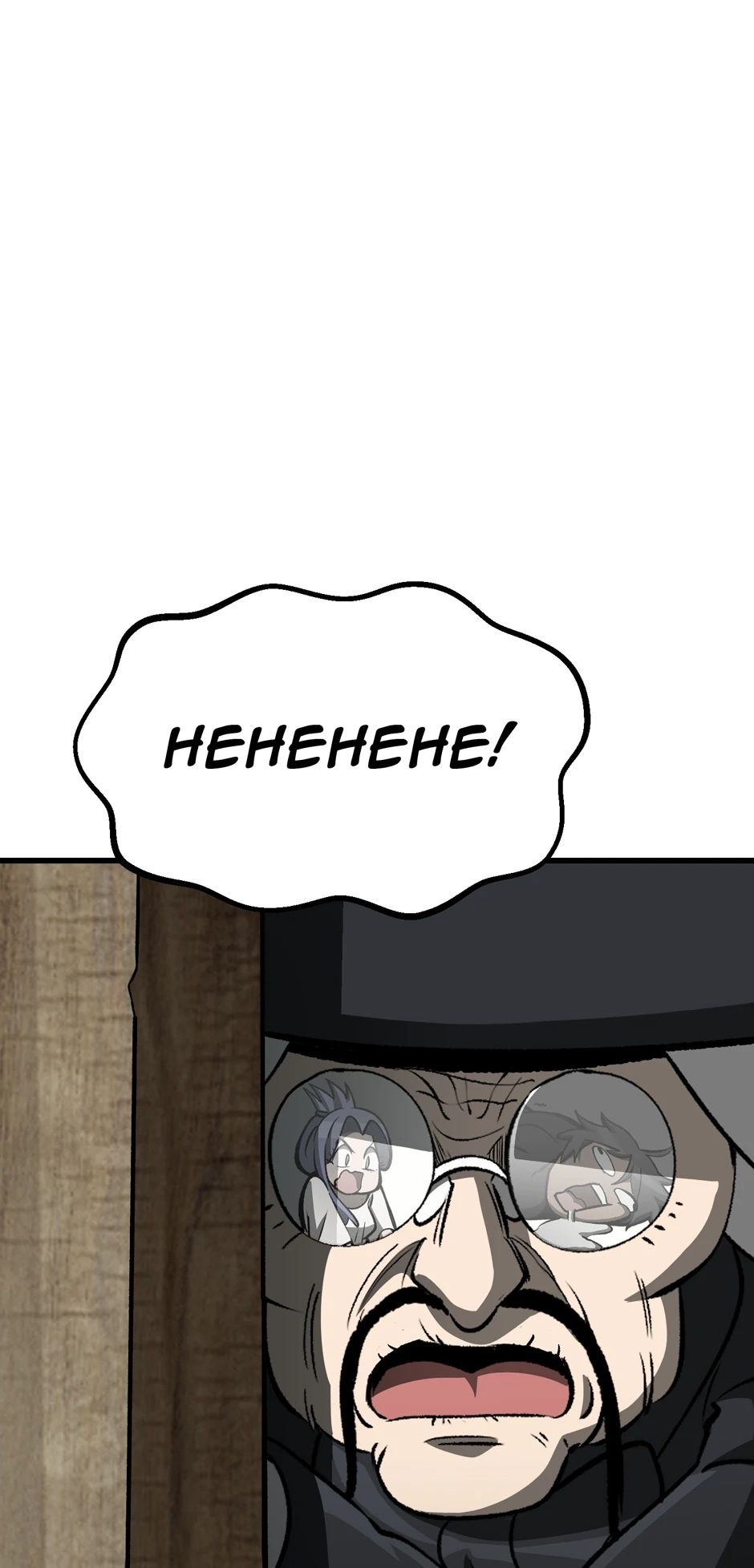 Survival Story of a Sword King in a Fantasy World Chapter 225, page 85 of 88