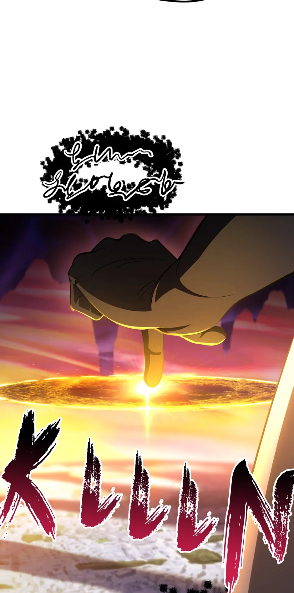 Survival Story of a Sword King in a Fantasy World Chapter 234, page 82 of 87