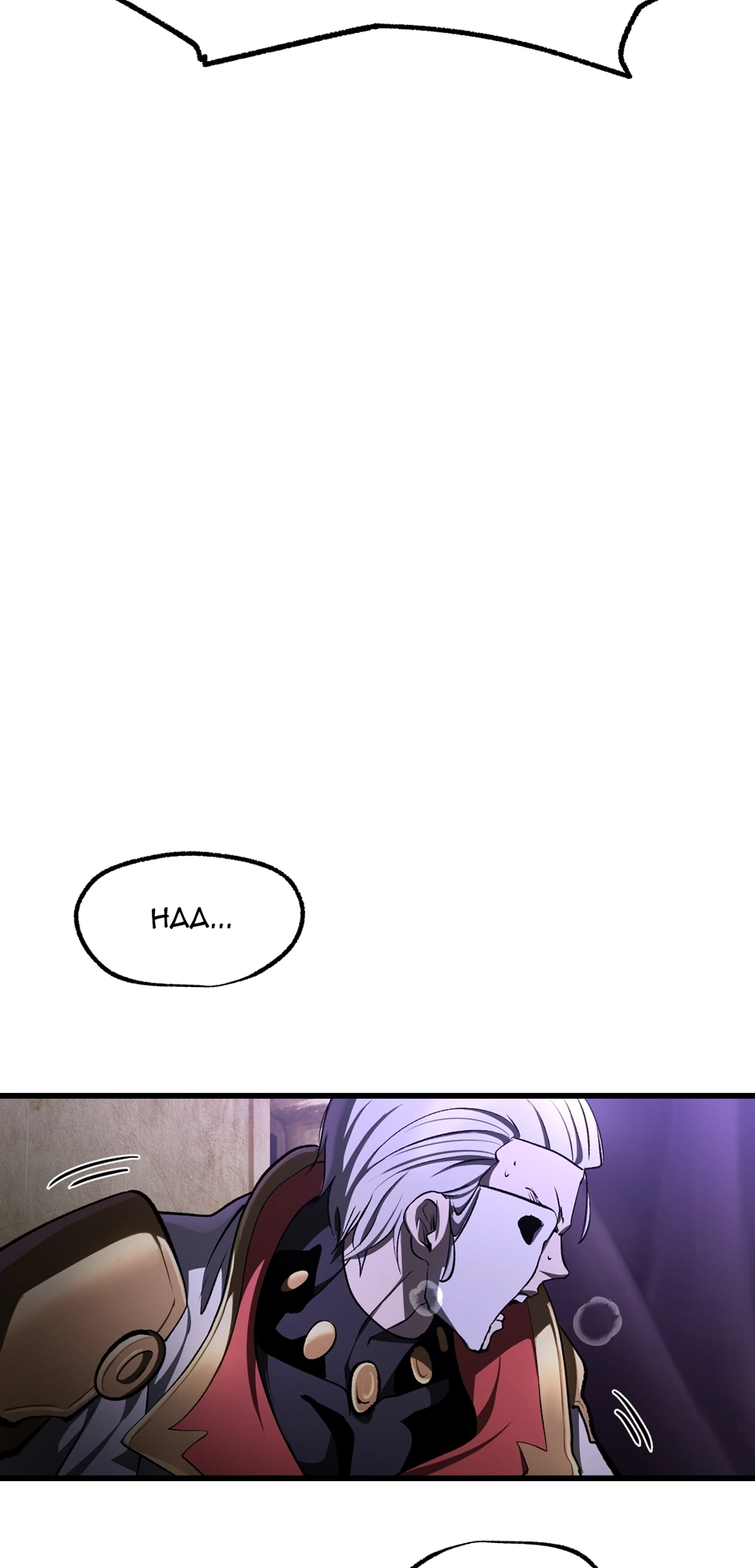 Survival Story of a Sword King in a Fantasy World Chapter 237, page 26 of 90
