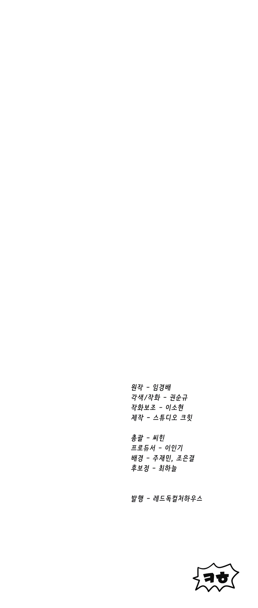 Survival Story of a Sword King in a Fantasy World Chapter 251, page 25 of 25