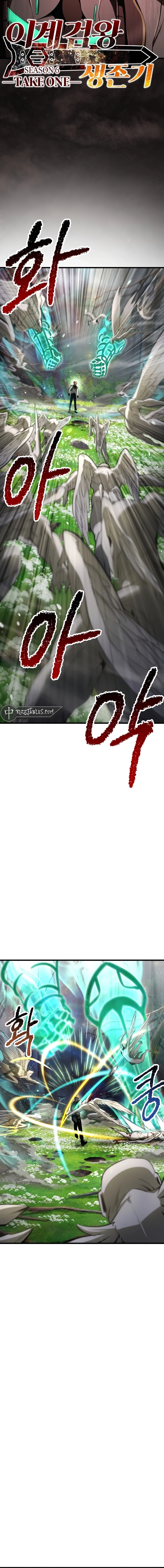 Survival Story of a Sword King in a Fantasy World Chapter 253, page 19 of 22