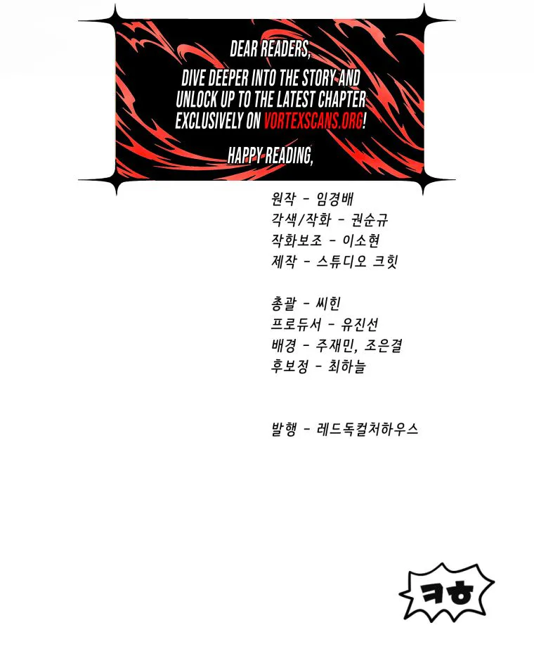 Survival Story of a Sword King in a Fantasy World Chapter 281, page 37 of 37