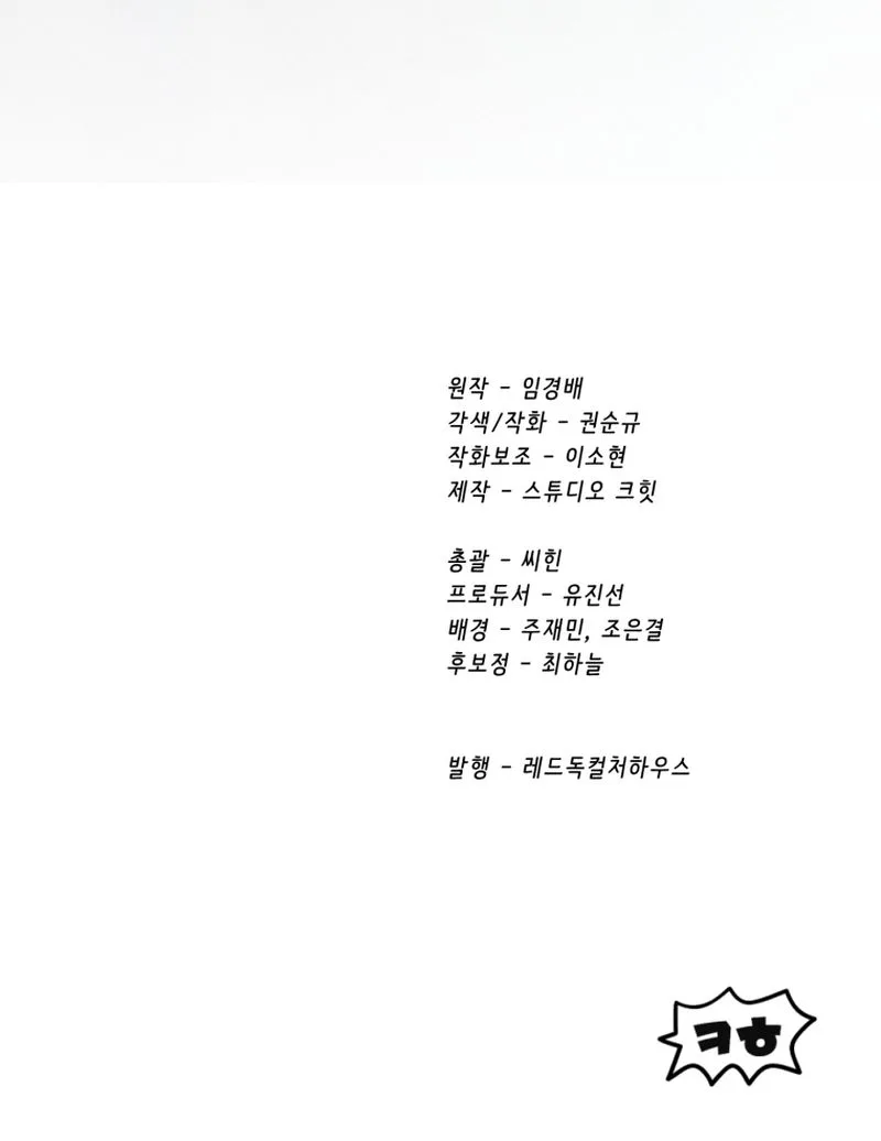 Survival Story of a Sword King in a Fantasy World Chapter 284, page 34 of 34