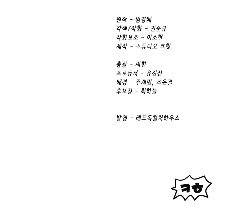 Survival Story of a Sword King in a Fantasy World Chapter 285, page 32 of 32