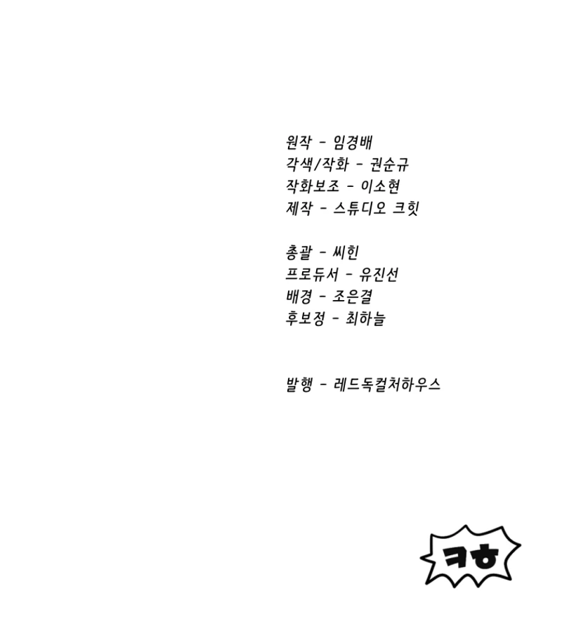 Survival Story of a Sword King in a Fantasy World Chapter 291, page 36 of 36