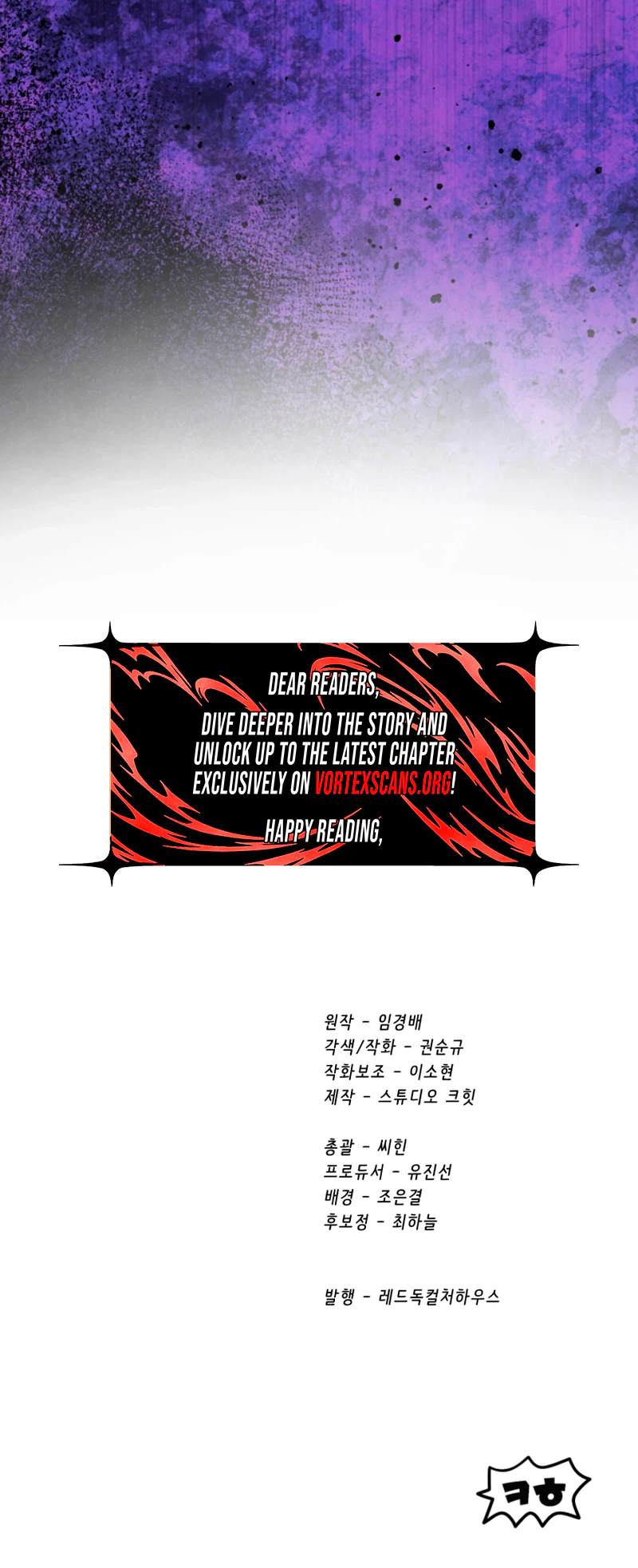 Survival Story of a Sword King in a Fantasy World Chapter 297, page 33 of 33