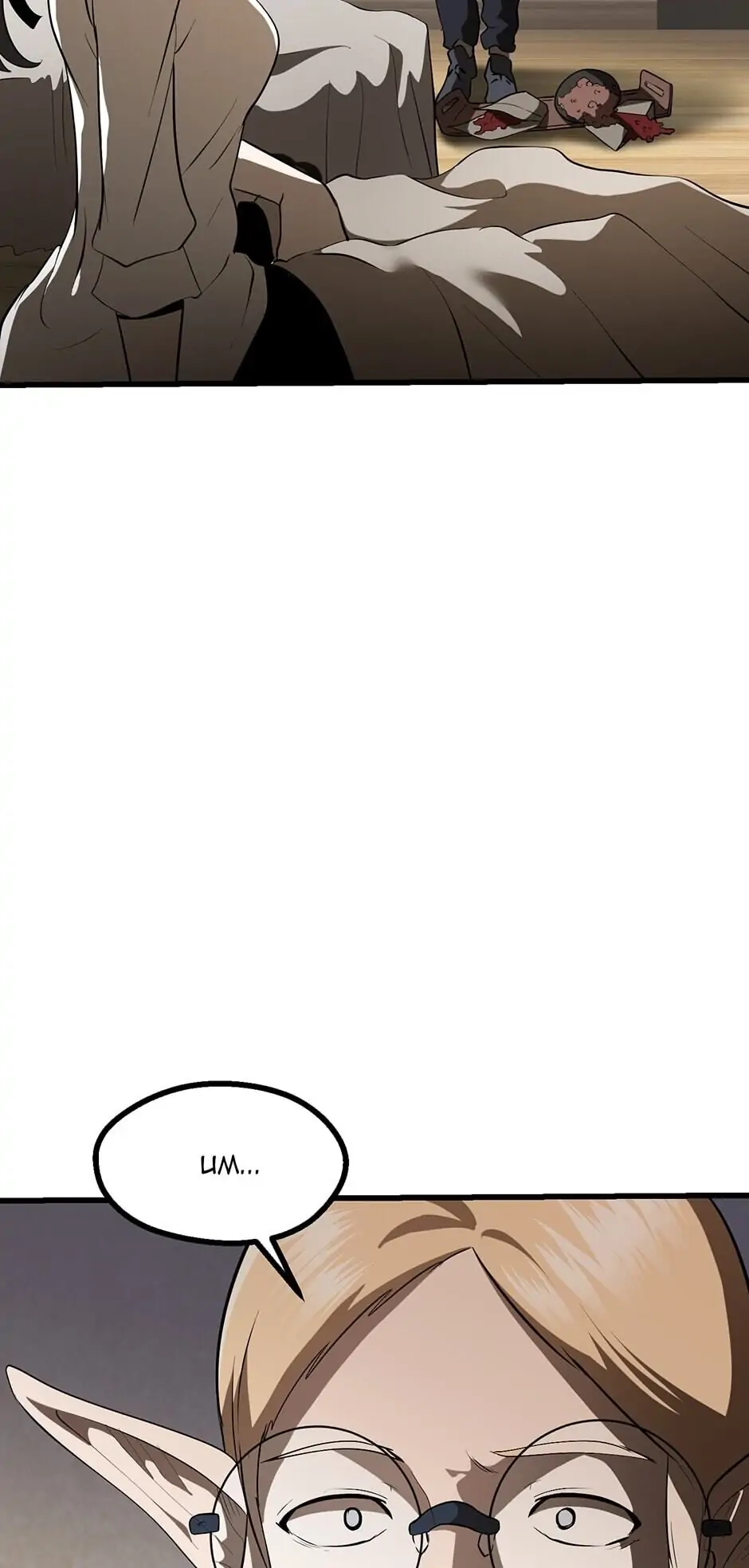 Survival Story of a Sword King in a Fantasy World Chapter 84, page 24 of 125