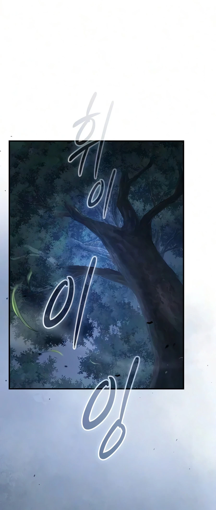 Sword-Devouring Swordmaster Chapter 29, page 12 of 22