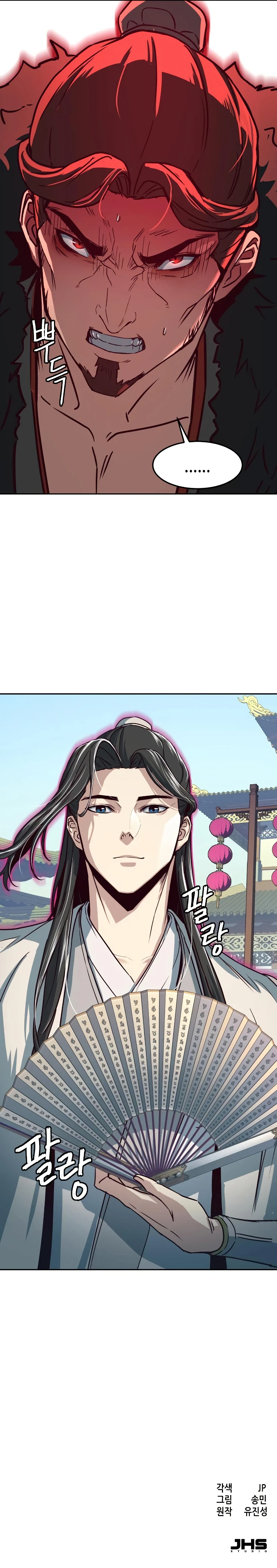 Sword Fanatic Wanders Through The Night Chapter 22, page 17 of 18