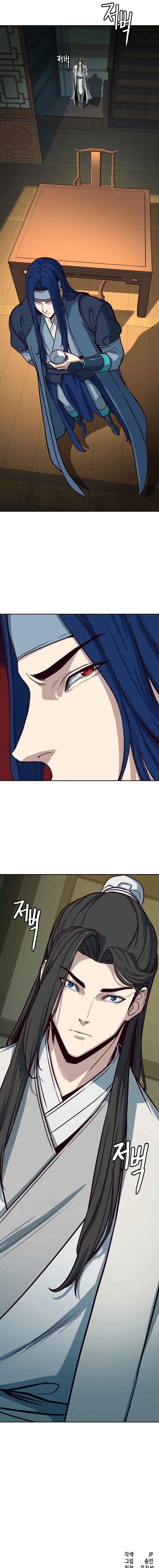 Sword Fanatic Wanders Through The Night Chapter 27, page 12 of 13