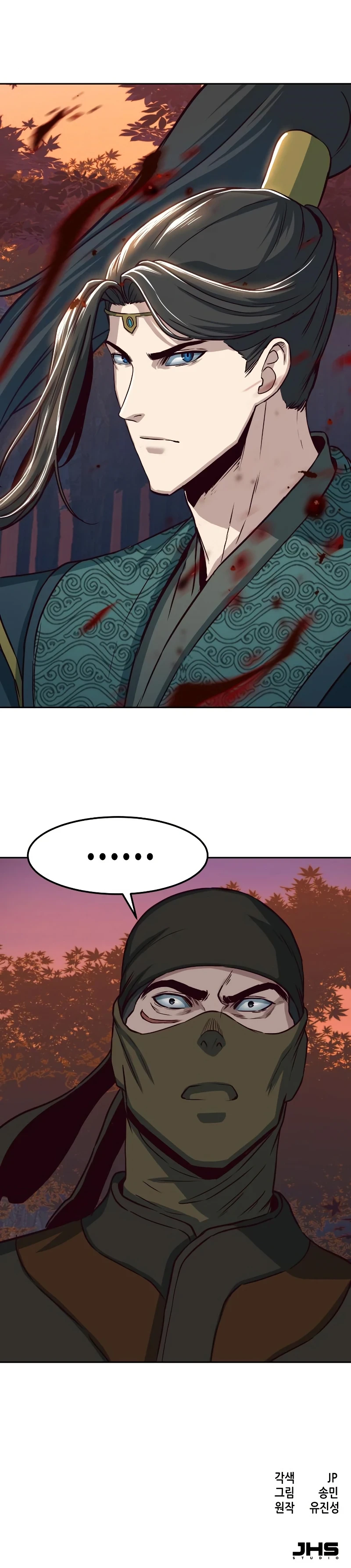 Sword Fanatic Wanders Through The Night Chapter 47, page 11 of 12