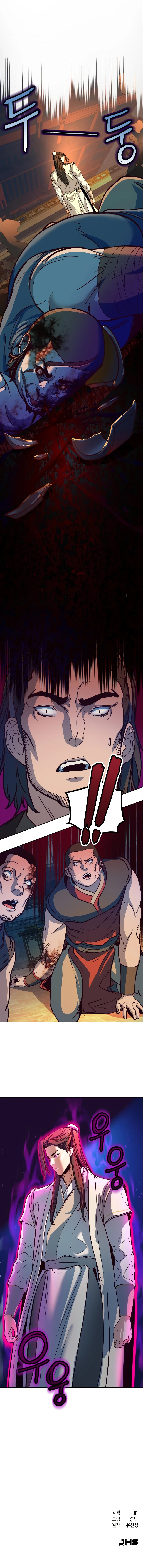 Sword Fanatic Wanders Through The Night Chapter 5, page 17 of 18