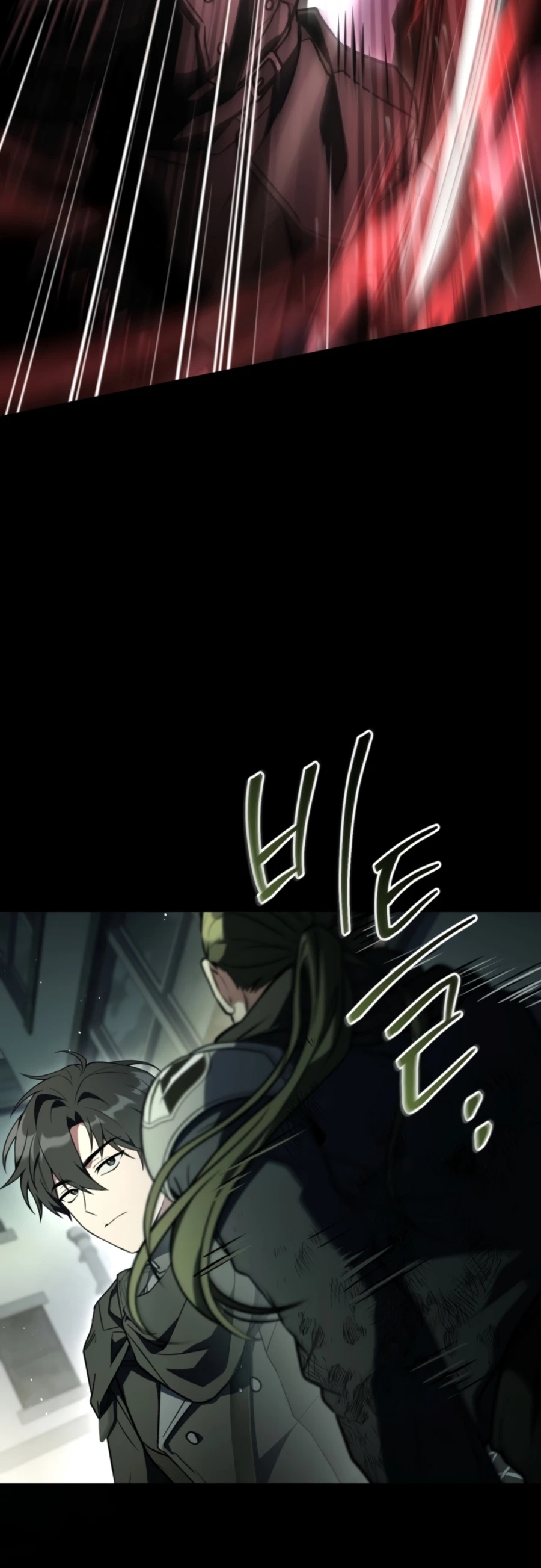Sword God's Livestream Chapter 10, page 10 of 18