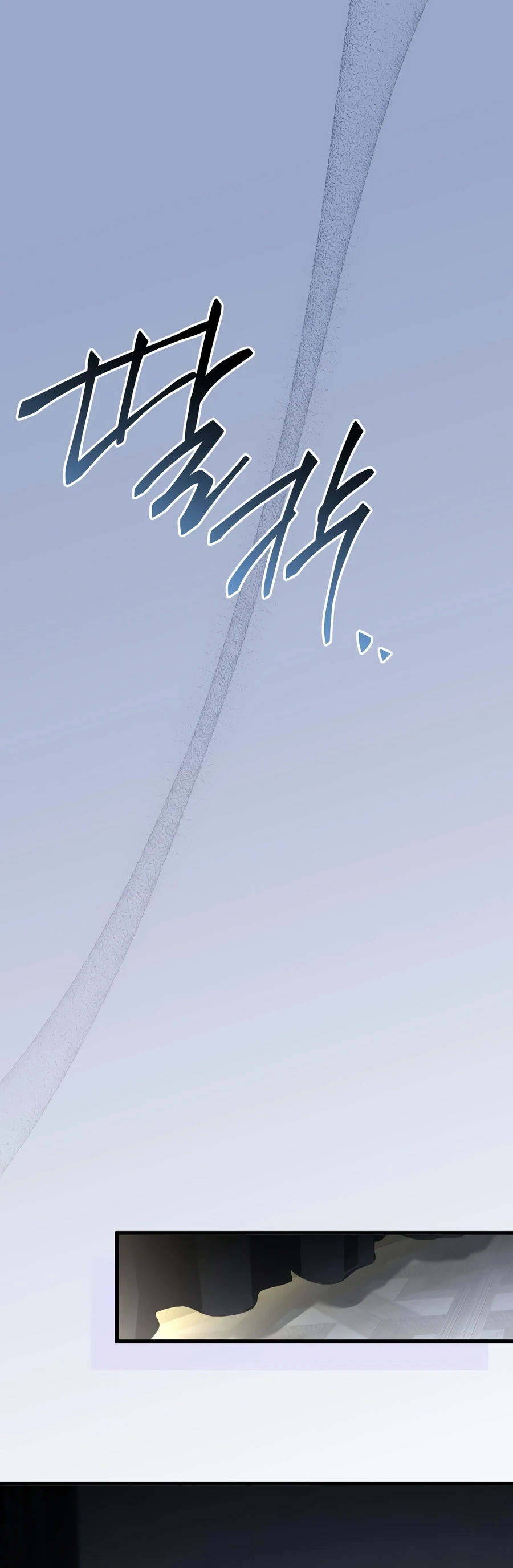 Sword God's Livestream Chapter 25, page 9 of 19