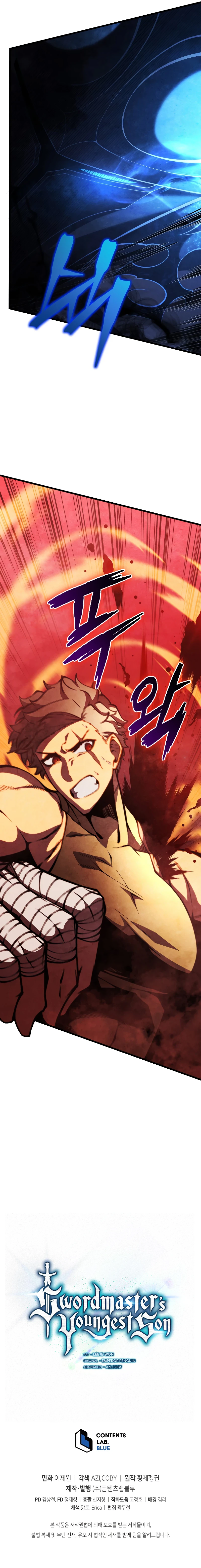 Swordmaster’s Youngest Son Chapter 62, page 14 of 15