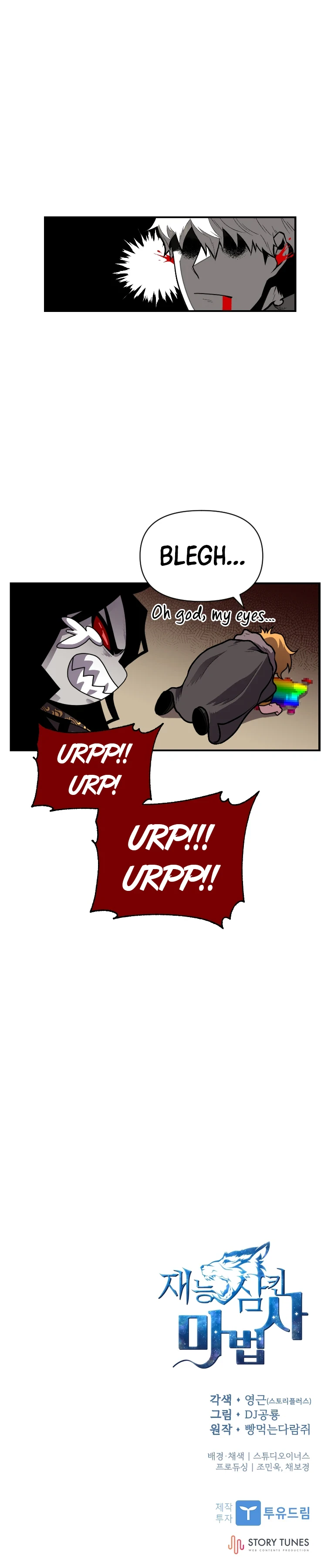 Talent-Swallowing Magician Chapter 12, page 12 of 13