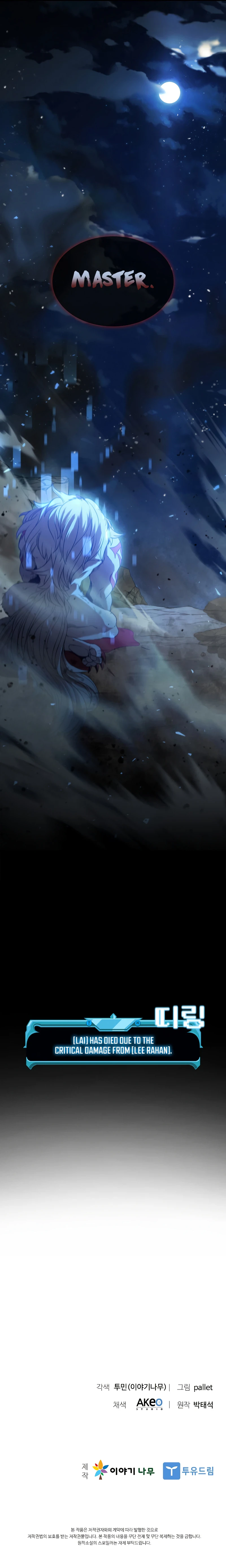 Taming Master Chapter 101, page 16 of 17
