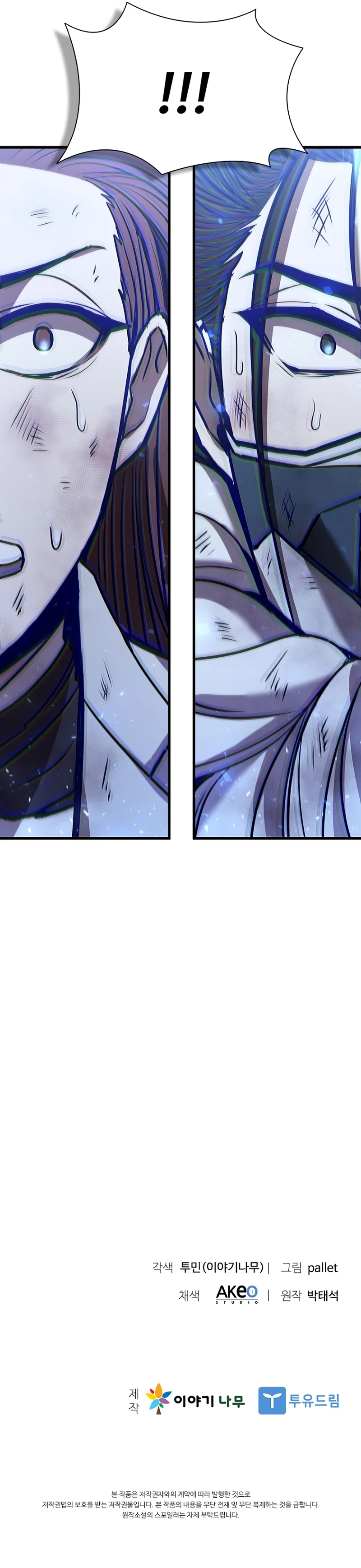 Taming Master Chapter 102, page 15 of 16