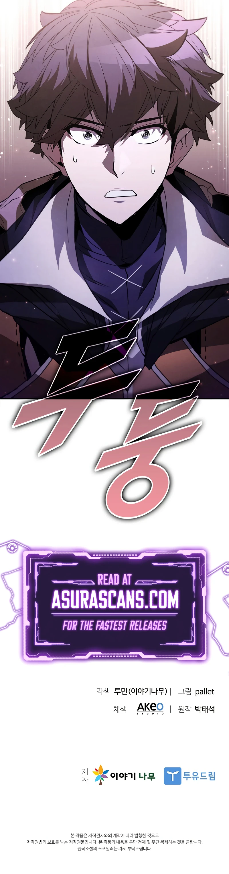 Taming Master Chapter 116, page 13 of 14