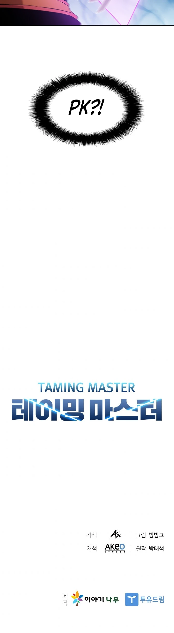 Taming Master Chapter 14, page 12 of 13