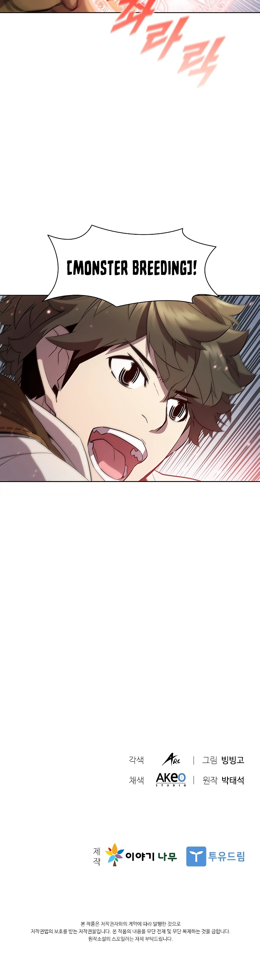 Taming Master Chapter 53, page 11 of 12