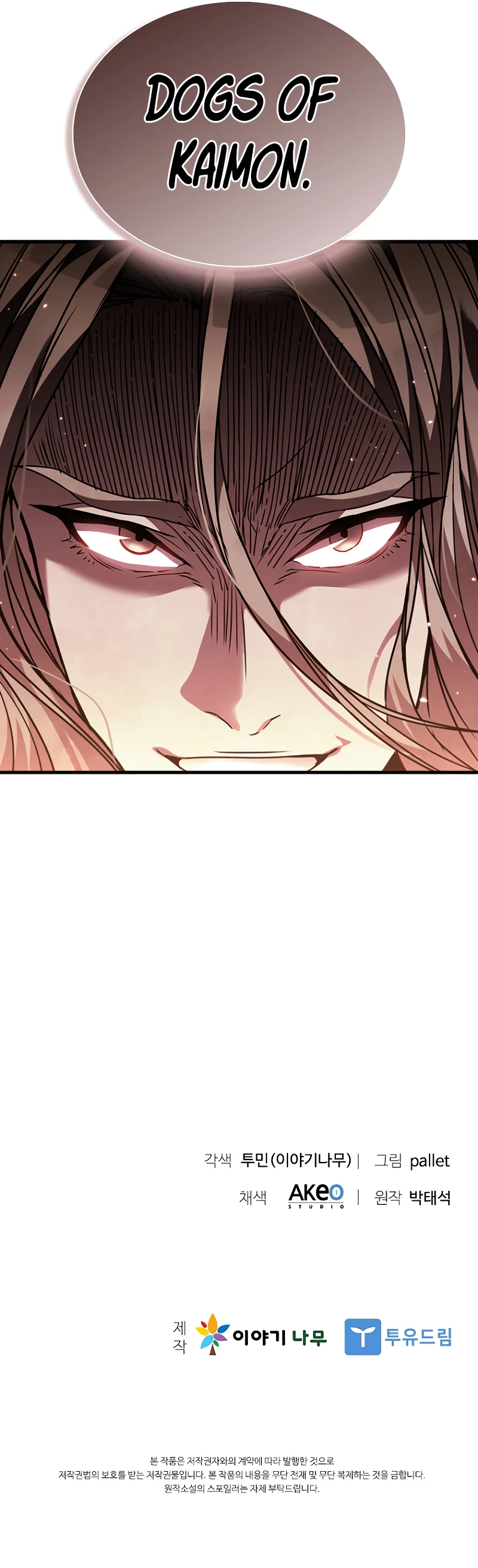 Taming Master Chapter 97, page 18 of 19