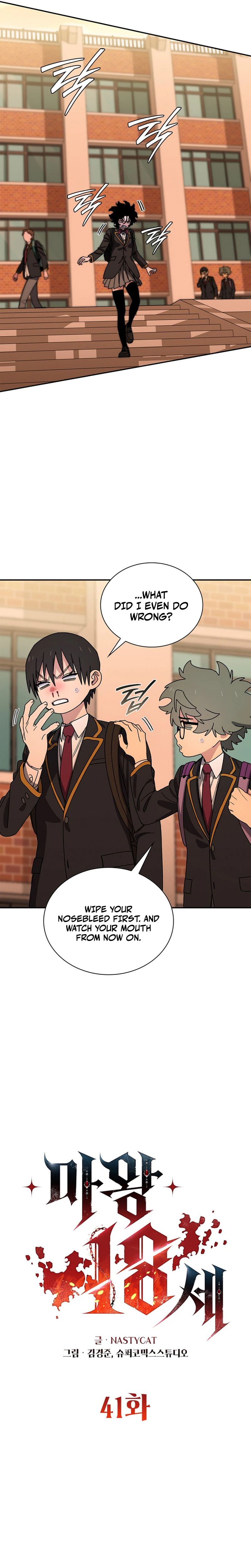 The 18-Year-Old Demon King Chapter 41, page 5 of 26