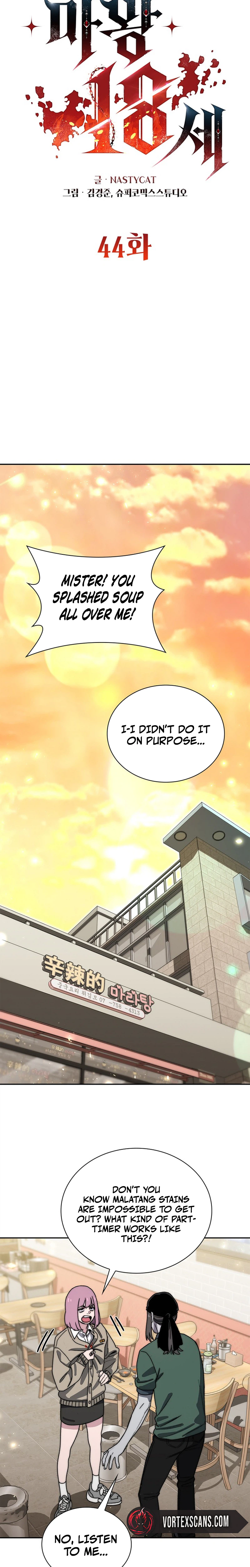 The 18-Year-Old Demon King Chapter 44, page 9 of 25