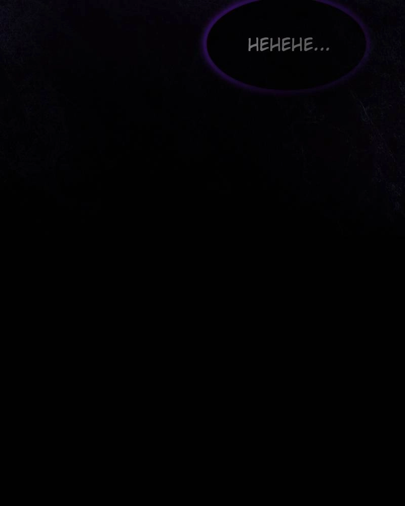 The Advanced Player of the Tutorial Tower Chapter 107, page 65 of 140